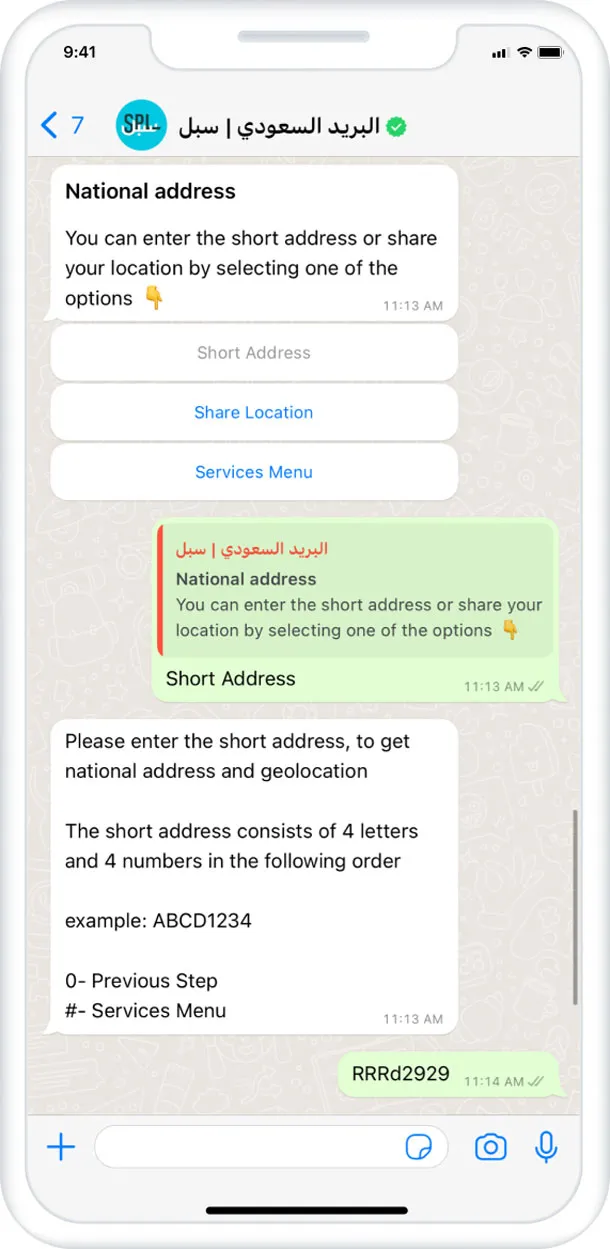 Uma conversa no WhatsApp com a SPL