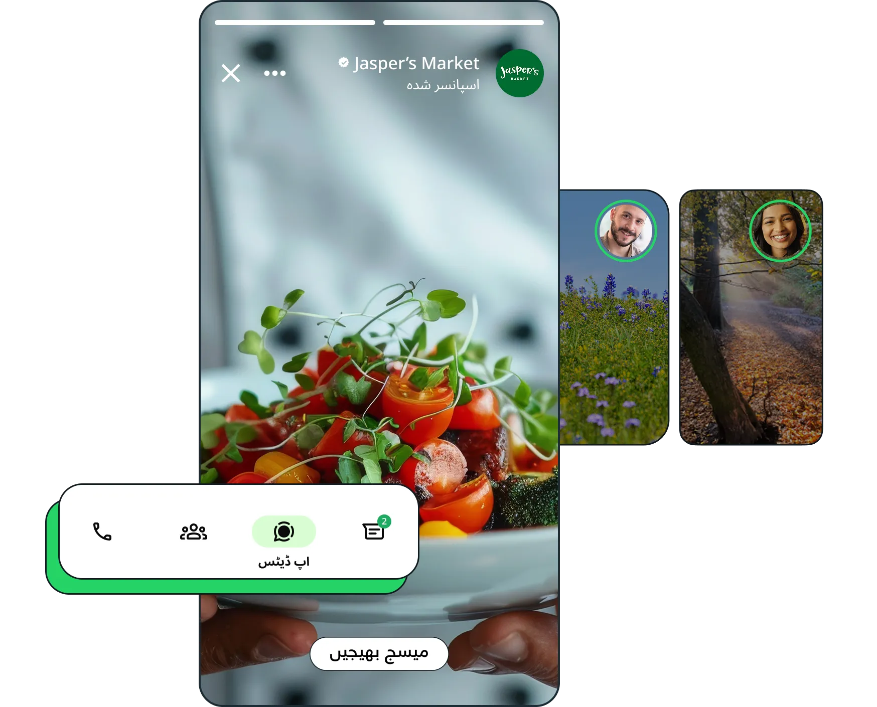 اسٹیٹس میں WhatsApp اشتہارات کی ایک تصویری مثال